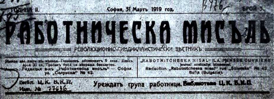 Capçalera de "Rabotnitcheska Misal"